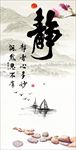 静