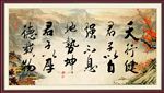 天行健