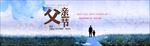 父亲节背影海报