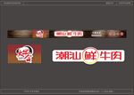 大牛合