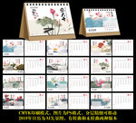 2019年张大千作品台历