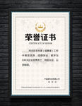 荣誉证书