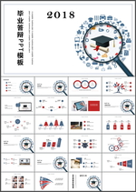 毕业答辩PPT