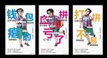 LOFT公寓 SOHO 海报