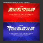 晚会舞台