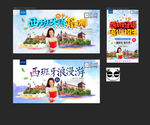 西班牙