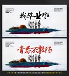 毕业季