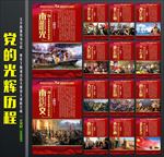 党史