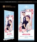 婚礼展架