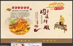 烧烤餐饮美食背景墙壁画