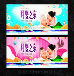 母婴