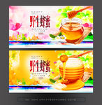 蜂蜜