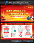 中国人民解放军共同条令