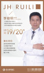 整形专家