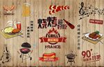 烧烤  90同城来约吧