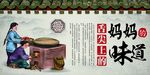 妈妈味道 家的味道