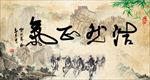 浩然正气