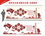 价值观文化墙