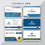 高档名片