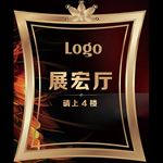 宴会指示牌