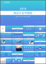 商业计划书PPT