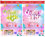 61儿童节