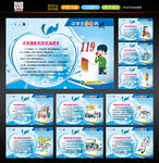 安全习惯