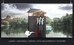 新中式地产