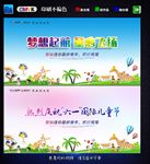 儿童节 舞台背景