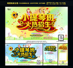 小提琴培训