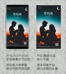 520海报