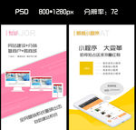 黄色简约微信小程序科技背景素材