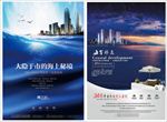 新中式地产海报中国风房地产广告