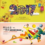 房地产广告