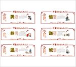 国学文化墙