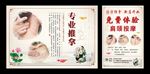 中医推拿