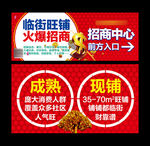 商业地产围挡 商业地产广告