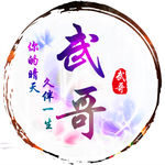 动漫游戏卡通头像制作设计图片
