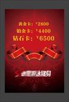 健身宣传秀单水牌红绸带红色