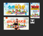 健身