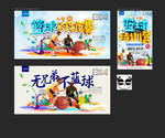 蓝球