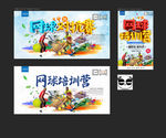 网球