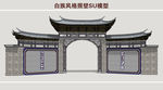 白族照壁