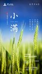 小满