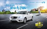 聚惠开学季-海报