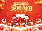 九阳标志买套九阳 送爸妈 新春