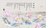 爱莲说荷花图