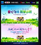 六一儿童节