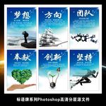 企业文化公司工厂标语图片