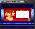 龙虎榜